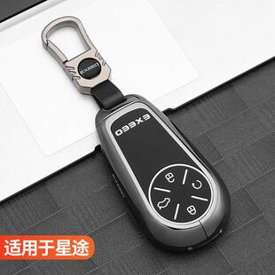 ES汽車用品改裝 星紀元 扣保護殼 ET鑰匙套專用2024款 適用星途星紀元
