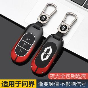 華為問界M9鑰匙套2024款 專用汽車殼扣 AITO問界M9增程純電Ultra版