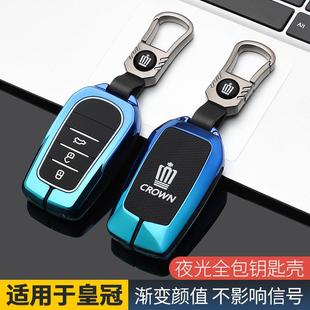 14代皇冠威爾法陸放汽車包扣殼改裝 適用于豐田皇冠鑰匙套15 18款