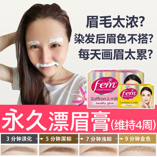 fem漂眉膏染眉膏半永久染眉毛 染色劑漂眉粉染眉劑淺眉淺色系女