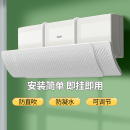 空調擋風板防直吹冷氣出風口簾擋板壁掛式 遮導風罩通用掛機免安裝