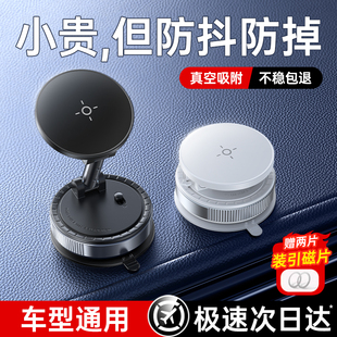 第一衛真空吸附磁吸車載手機支架2025新款 吸盤車內導航手機架汽車