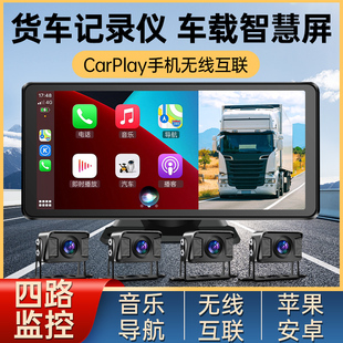 無線CarPlay行車記錄儀一體手機(jī)導(dǎo)航中控臺(tái)雙錄互聯(lián)車載智慧屏
