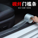 汽車(chē)門(mén)檻條防踩貼防護(hù)高檔防刮貼后備箱保護(hù)條防撞條通用裝 飾用品