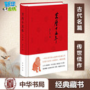 新華書店正版 中華書局 黃仁宇著 近代小說 1919年前 古 版 著 圖書籍 萬歷十五年 社科 經(jīng)典