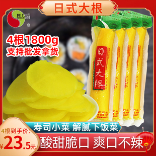 其門(mén)堂壽司大根蘿卜條日式 大根金大根酸甜黃蘿卜條紫菜包飯食材
