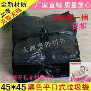 包郵 黑色小垃圾袋 加厚一次性賓館酒店用家用廚房辦公平口垃圾袋