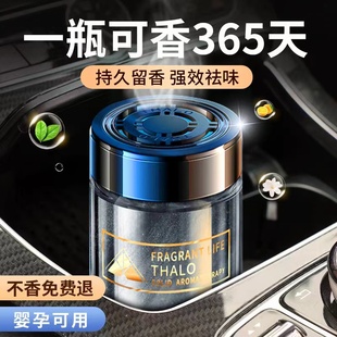 古龍車載香薰男女專用流沙果凍固體香膏汽車香水高級車內飾品擺件