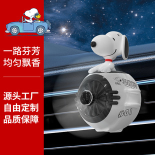 史努比車載香薰汽車空調出風口小風扇香水車用可愛裝 飾品車內擺件
