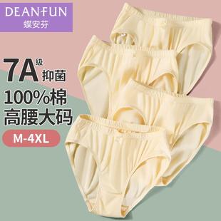 高腰7A抗菌中年大碼 純棉媽媽褲 老年人女士內褲 蝶安芬100%全棉內褲
