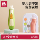 嬰兒指甲剪電動(dòng)磨甲器新生寶寶專(zhuān)用幼兒兒童指甲刀自動(dòng)打磨器神器