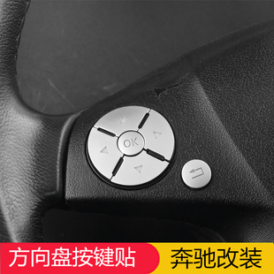 E260 適用于奔馳GLK改裝 C200L W212 GLK300方向盤車標按鍵貼 W204
