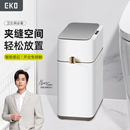 EKO衛(wèi)生間智能垃圾桶感應(yīng)式 家用電動廁所夾縫洗手間專用衛(wèi)生桶