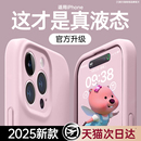鉑信適用蘋果16promax手機(jī)殼iPhone15新款 液態(tài)硅膠散熱16pro保護(hù)套透明ip13情侶防摔14pm鏡頭全包高級(jí)感男女i