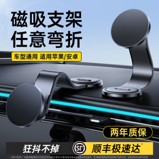 鉑信車載手機支架2025新款 汽車專用磁吸導航特斯拉多功能車上支撐