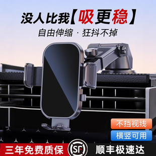 鉑信車載手機支架2025新款 汽車通用型導航專用車內固定支撐 吸盤式