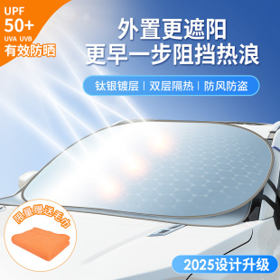 卡飾社汽車防曬隔熱遮陽擋車內防曬遮陽鈦銀雙層加厚遮陽擋