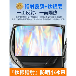 磁吸遮陽簾車窗遮陽汽車窗簾隱私簾防曬側(cè)窗防強(qiáng)光遮陽板車擋