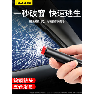 汽車安全錘破窗器求生車輛救生緊急逃生車窗爆破安全帶切割刀