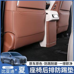 比亞迪夏座椅防踢墊二三排中后排冰箱保護墊汽車用品內飾配件改裝