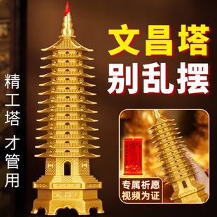 文昌塔擺件銅13層 十三層九層純工藝品旗艦店辦公室書桌 學生用