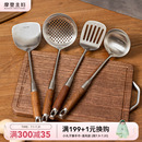 摩登主婦316L不銹鋼鍋鏟家用煎鏟炒勺炒菜鏟子漏撈勺湯勺廚具套裝