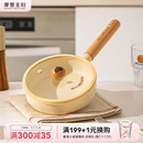 摩登主婦陶瓷煎鍋平底鍋不粘鍋嬰兒寶寶輔食鍋電磁爐一人食小炒鍋