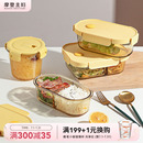摩登主婦玻璃飯盒微波爐加熱專用盒上班族便當盒2025新款 帶飯餐盒