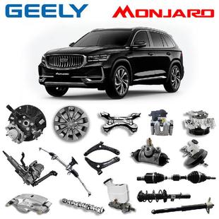 MONJARO吉利星越L汽車左前組合燈 8894636695 7051045500