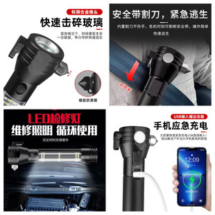 多功能汽車自救安全錘手電筒太陽能充電應急消防救援十合一手電筒