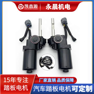 適用凱迪拉克8413185984131860五線電機雙插頭汽車踏板電機馬達