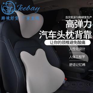 汽車頭枕車載頸枕腰靠記憶棉車用靠枕護(hù)頸枕腰靠墊腰枕背墊