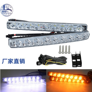 汽車日行燈led流水轉向燈大功率中網燈小魚叉9燈日間行車燈改裝