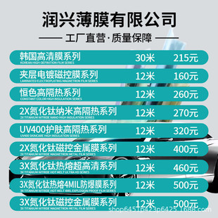 汽車隔熱膜整卷批發(fā)太陽膜防爆膜全車貼膜玻璃膜金屬膜陶瓷高隔熱