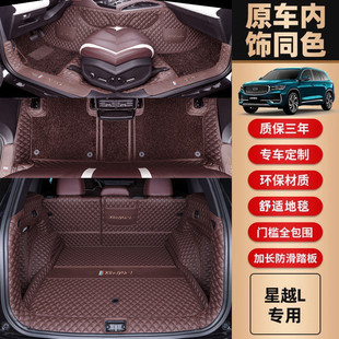 24款 適用于吉利星越L后備箱墊全包圍專用 星越L智擎汽車尾箱墊改裝