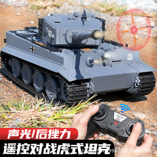 發(fā)射對(duì)戰(zhàn)大充電兒童男孩玩具汽車模型 遙控坦克履帶式 新款 虎式