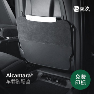 梵汐汽車防踢墊后排座椅椅背車內車載內飾用品大全好物裝 飾配件