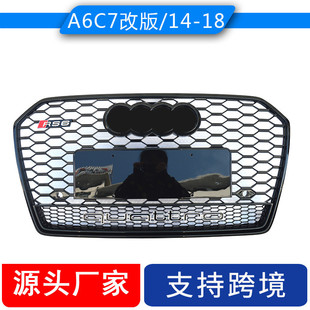C7PA改裝 后中網四驅款 RS6蜂窩前杠進氣格柵 18年奧迪A6改版 適用14