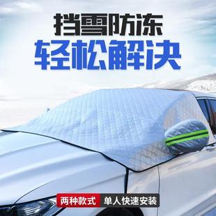 汽車雪擋遮雪擋遮陽擋防雪半罩車載太陽擋前檔玻璃罩防曬防霜現貨
