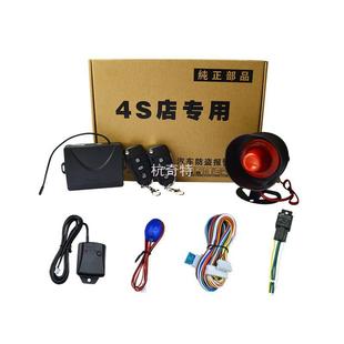 H絎312V汽車通用遙控中控開鎖關(guān)鎖功能雙閃尾箱震動防盜報
