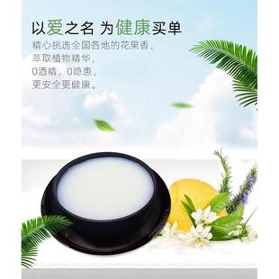 和流香車(chē)載香薰汽車(chē)香水?dāng)[件車(chē)內(nèi)裝 飾用品香氛車(chē)用固體香膏除異味