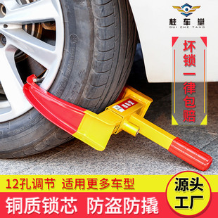 牛角虎鉗鎖汽車防盜鎖車位鎖物業鎖車器tirelock批發輪胎鎖車輪鎖