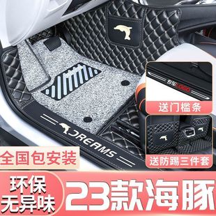 適用于2023款 比亞迪海豚專用全包圍腳墊汽車用品配件23新內飾改裝