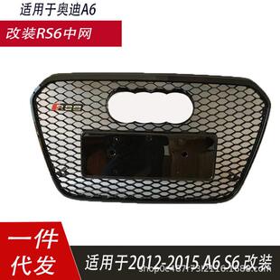 適用于奧迪RS6中網A6LC7改裝 A6前杠格柵水箱罩蜂窩網黑 131415款