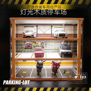 24車模停車場模型仿真地下車庫場景合金汽車玩具車收納展示盒柜