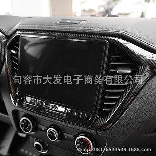 A碳纖維全包導(dǎo)航框內(nèi)飾 適用于五十鈴ISUZUDMAXD MAX2023
