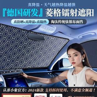 2024新款 汽車防曬隔熱遮陽擋小車前擋風(fēng)玻璃遮陽罩傘板簾車內(nèi)專用