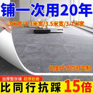 加厚耐磨3米3.3米3.5米3.7米寬地板革鋪地水泥地直接鋪地墊地板貼
