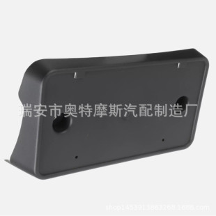 適用于福特前牌照支架安裝 支架1W6Z17A385AA