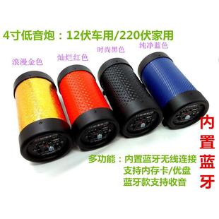 音響4寸改裝 12v汽車影音有源低音炮小車帶遙控 圓形車載音箱